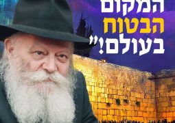 מלחמת מנע: הן עם כלביא יקום